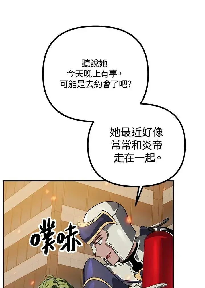 《SSS级自杀猎人》第3话图63