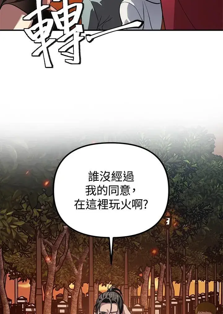 《SSS级自杀猎人》第3话图67