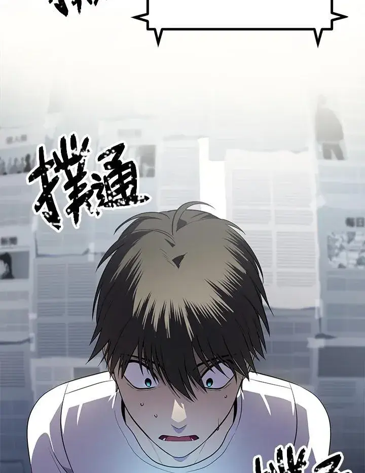 《SSS级自杀猎人》第3话图7
