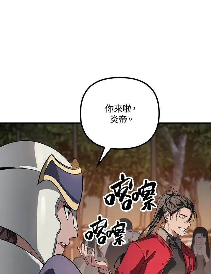 《SSS级自杀猎人》第3话图71