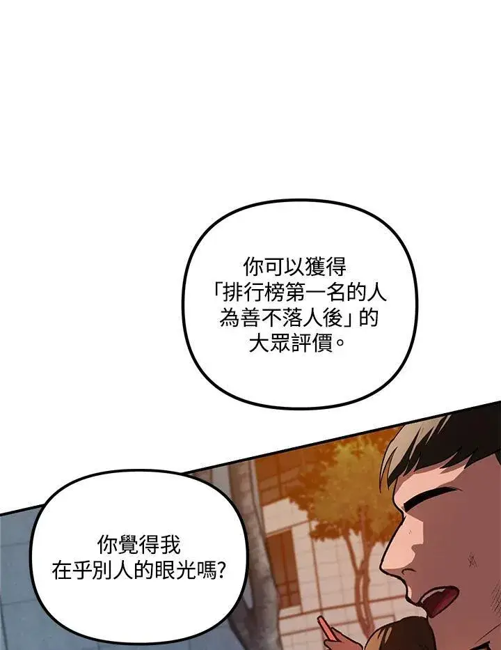 《SSS级自杀猎人》第3话图76