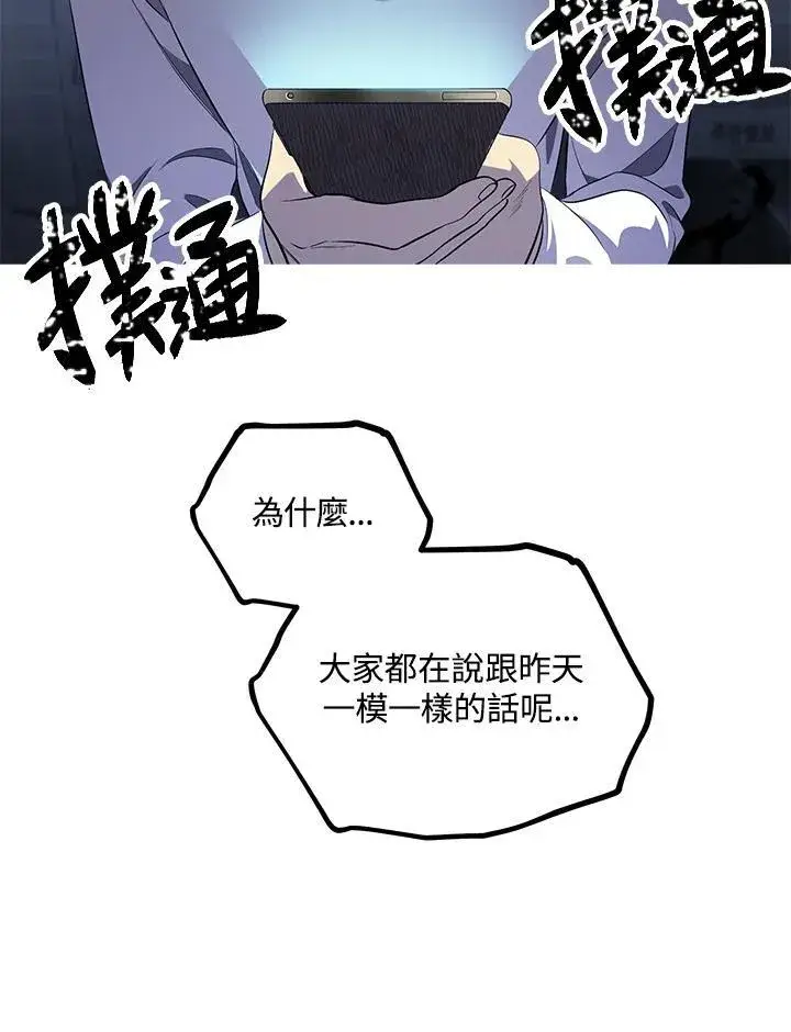 《SSS级自杀猎人》第3话图8