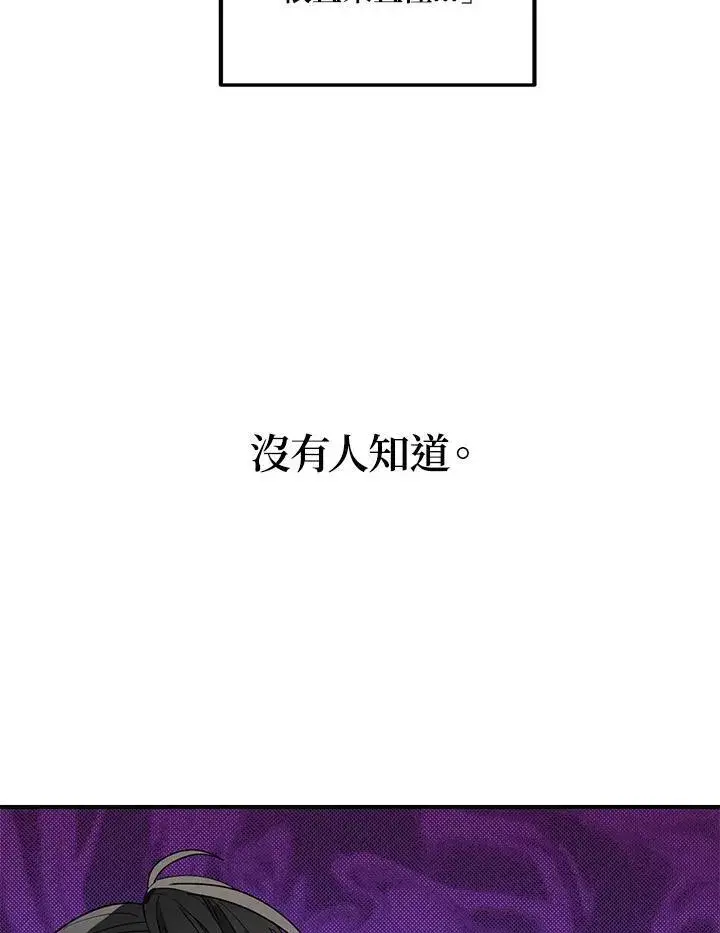《SSS级自杀猎人》第3话图80