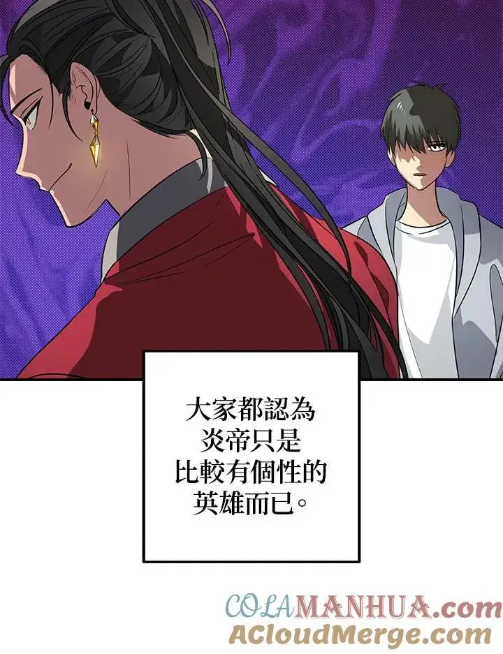 《SSS级自杀猎人》第3话图81