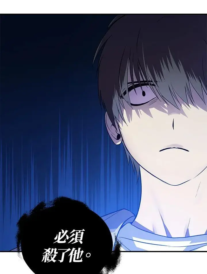《SSS级自杀猎人》第3话图84