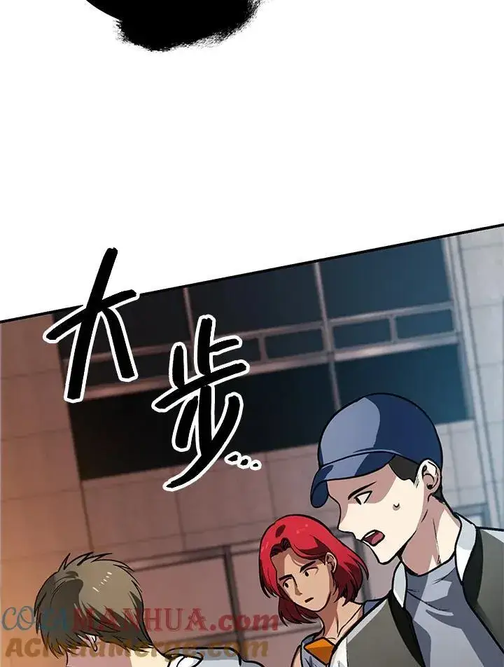 《SSS级自杀猎人》第3话图85