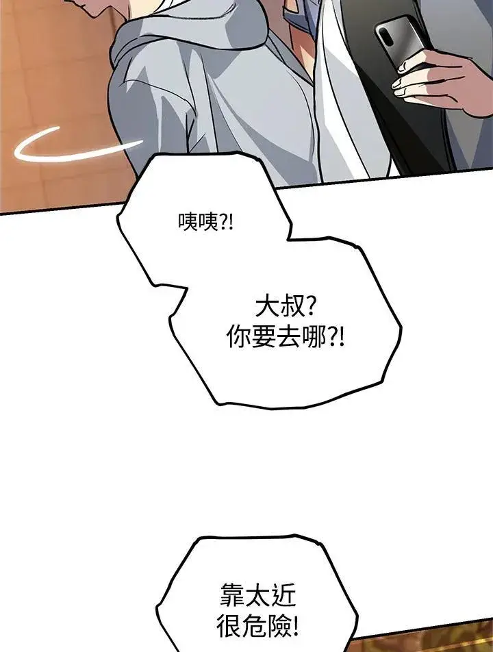 《SSS级自杀猎人》第3话图86