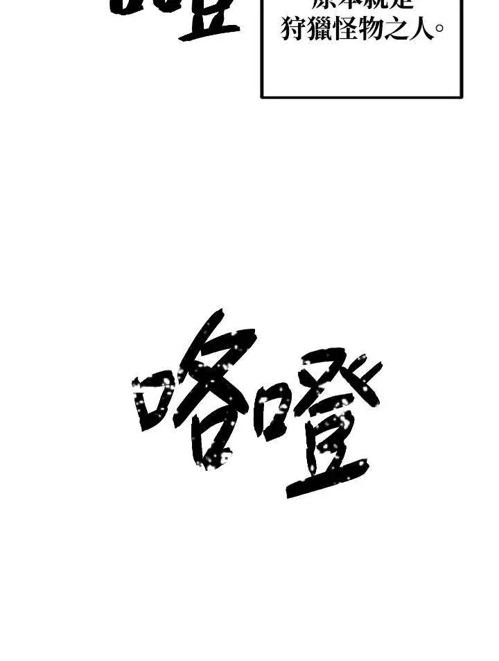 《SSS级自杀猎人》第3话图90