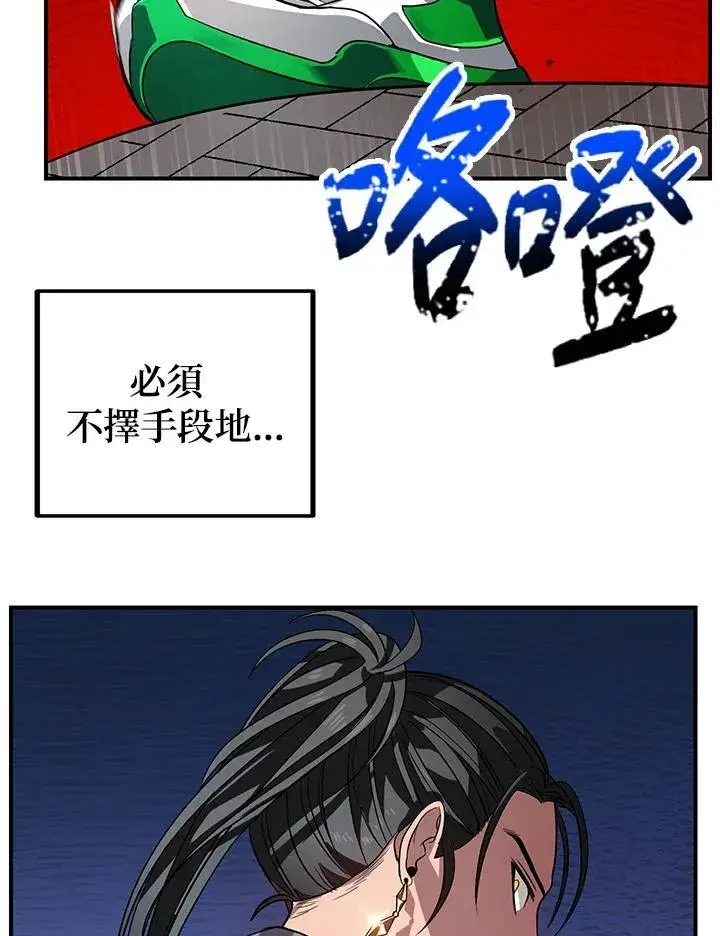 《SSS级自杀猎人》第3话图92