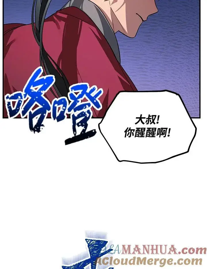 《SSS级自杀猎人》第3话图93