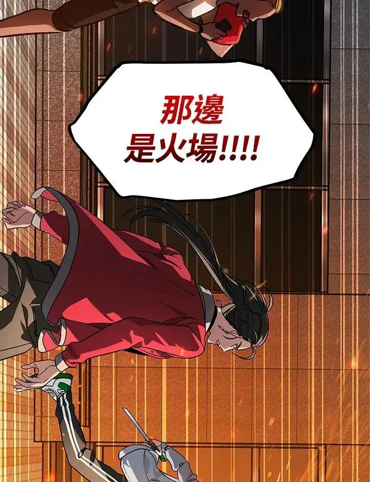 《SSS级自杀猎人》第3话图98