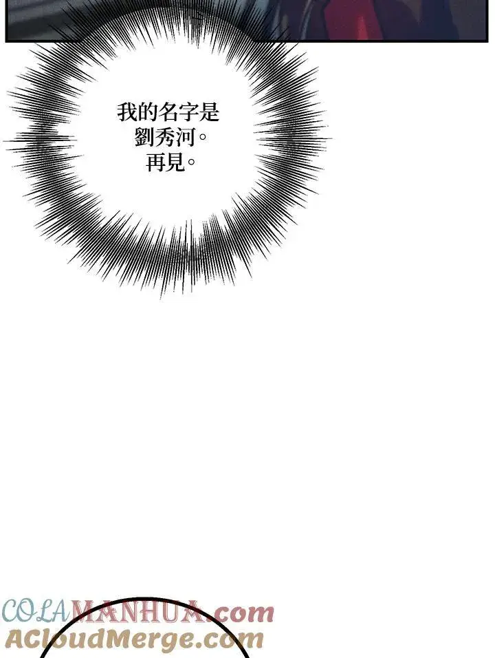 《SSS级自杀猎人》第4话图109