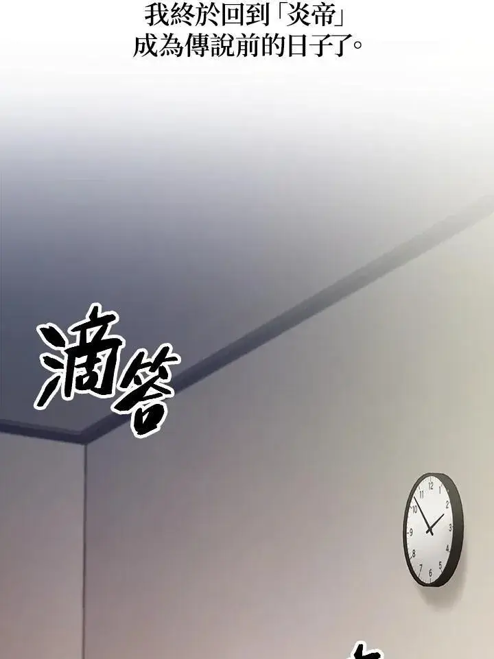 《SSS级自杀猎人》第4话图11