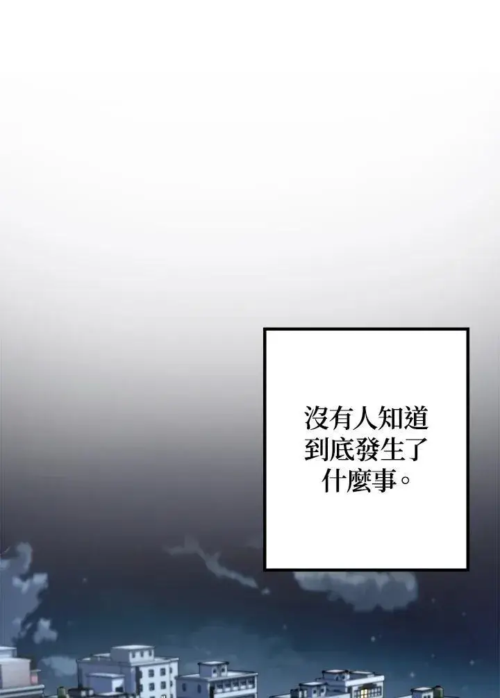 《SSS级自杀猎人》第4话图143
