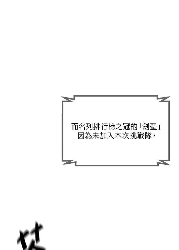 《SSS级自杀猎人》第4话图146