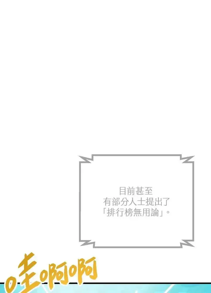《SSS级自杀猎人》第4话图152
