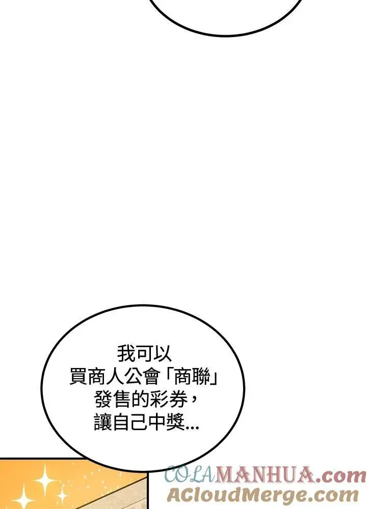 《SSS级自杀猎人》第4话图161