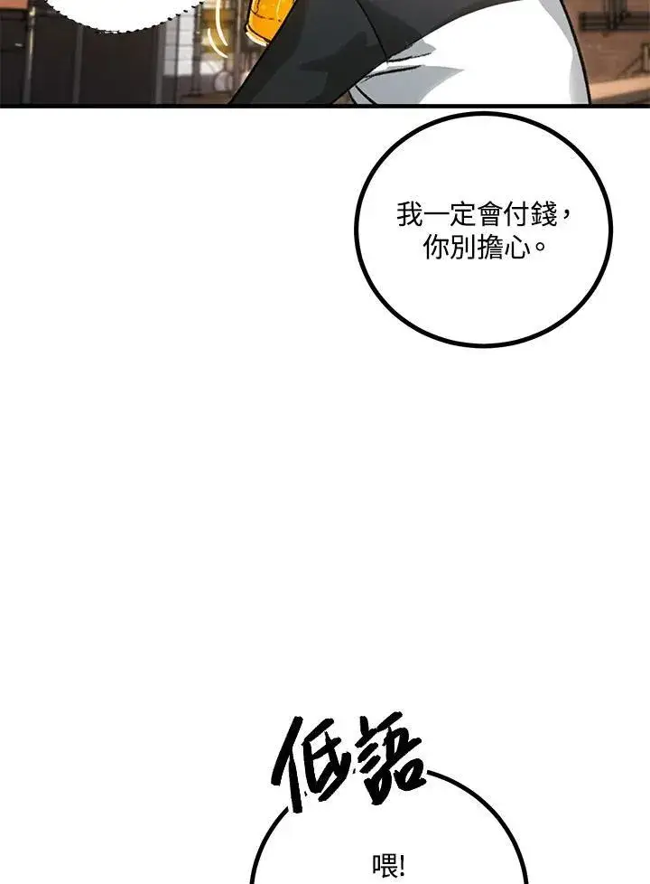 《SSS级自杀猎人》第4话图170