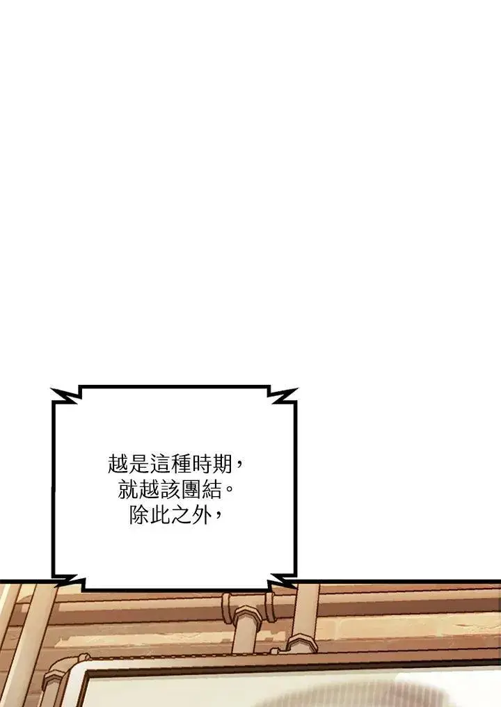 《SSS级自杀猎人》第4话图174