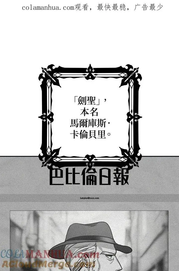 《SSS级自杀猎人》第4话图181