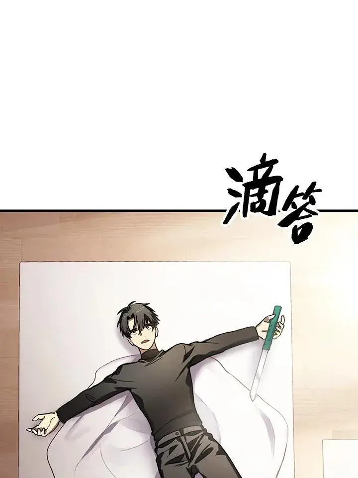 《SSS级自杀猎人》第4话图3