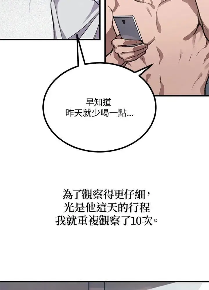 《SSS级自杀猎人》第4话图32