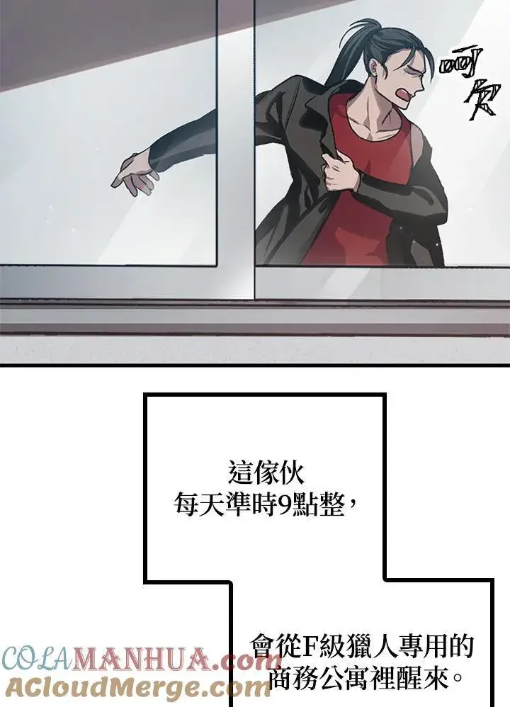 《SSS级自杀猎人》第4话图33