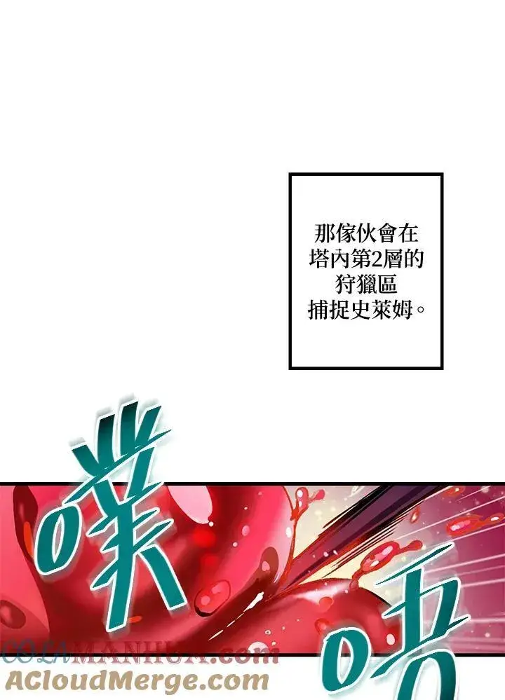 《SSS级自杀猎人》第4话图37
