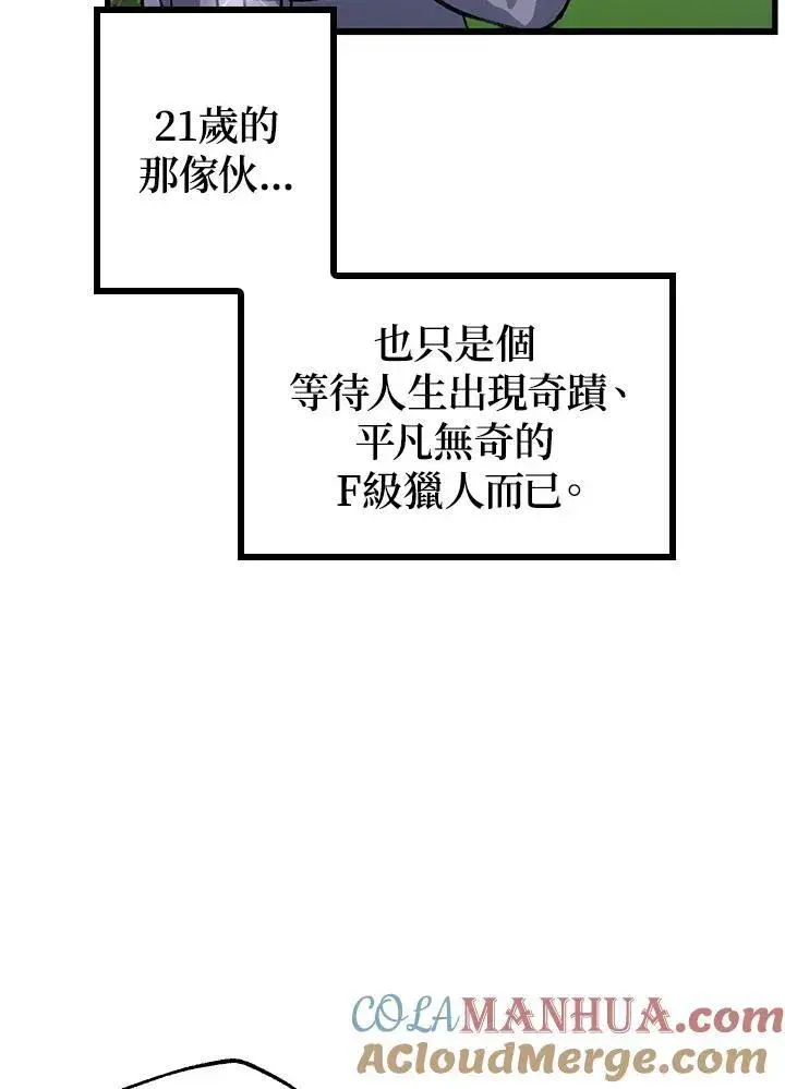 《SSS级自杀猎人》第4话图41