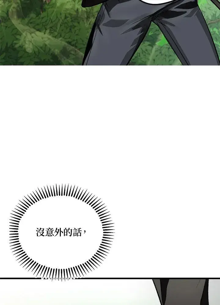 《SSS级自杀猎人》第4话图43