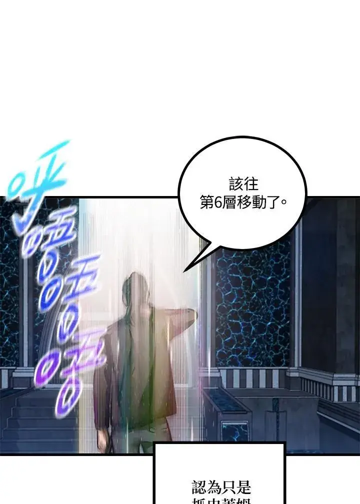 《SSS级自杀猎人》第4话图52