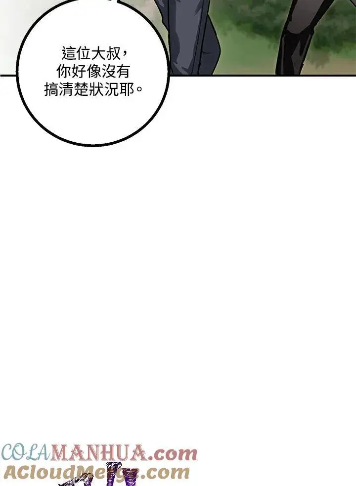 《SSS级自杀猎人》第4话图69