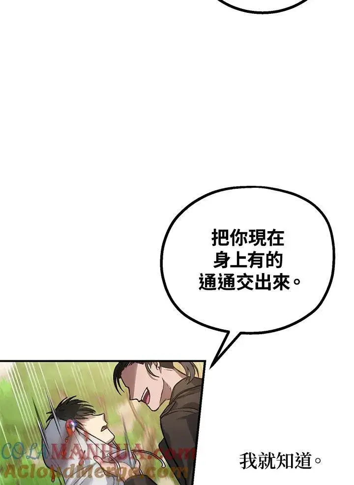 《SSS级自杀猎人》第4话图73