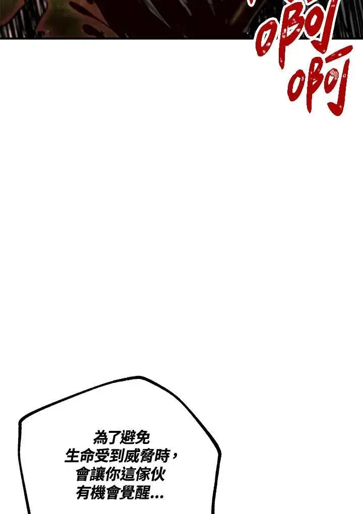《SSS级自杀猎人》第4话图99