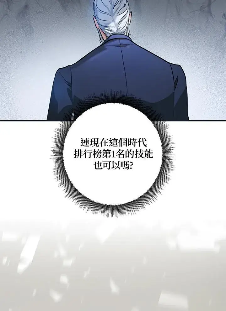 漫画《SSS级自杀猎人》第5话第10张图