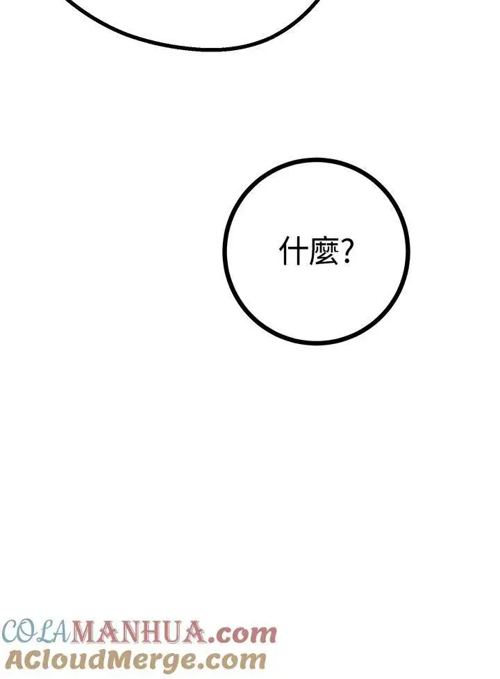 漫画《SSS级自杀猎人》第5话第113张图