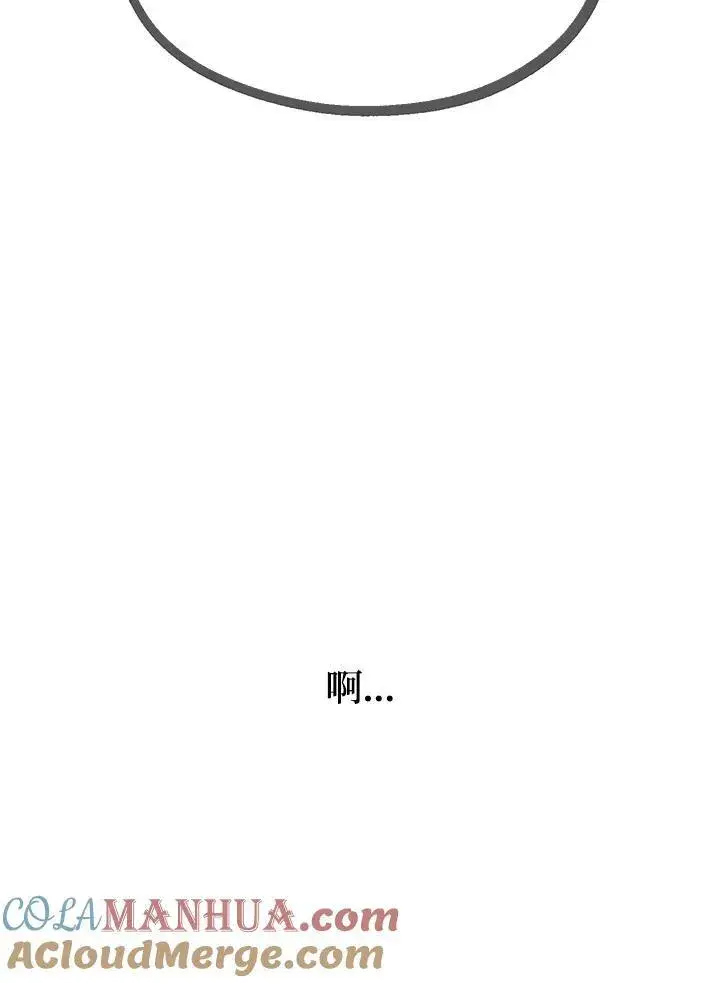漫画《SSS级自杀猎人》第5话第121张图