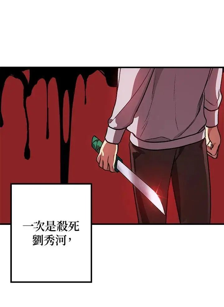 漫画《SSS级自杀猎人》第5话第122张图