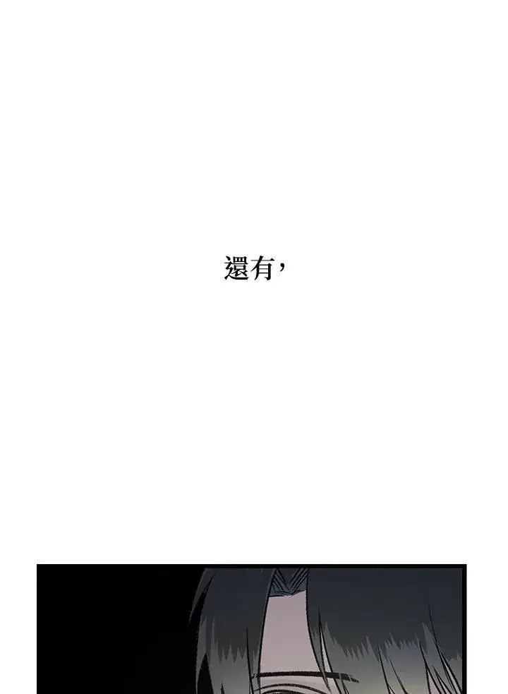 漫画《SSS级自杀猎人》第5话第123张图
