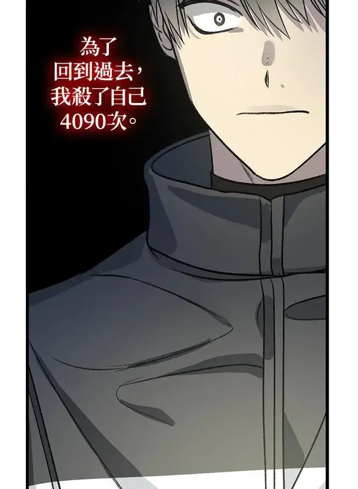 漫画《SSS级自杀猎人》第5话第124张图