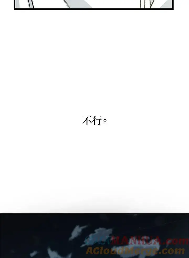 漫画《SSS级自杀猎人》第5话第125张图