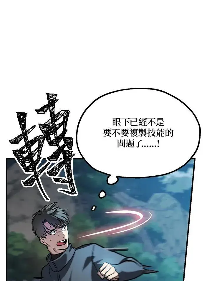 漫画《SSS级自杀猎人》第5话第128张图