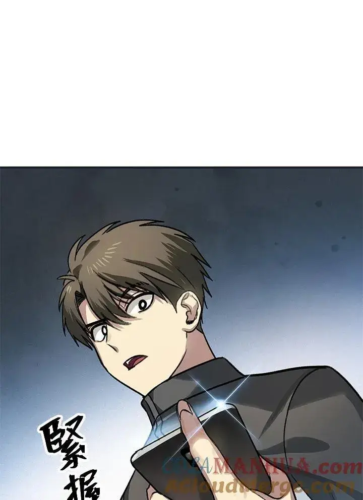 漫画《SSS级自杀猎人》第5话第13张图