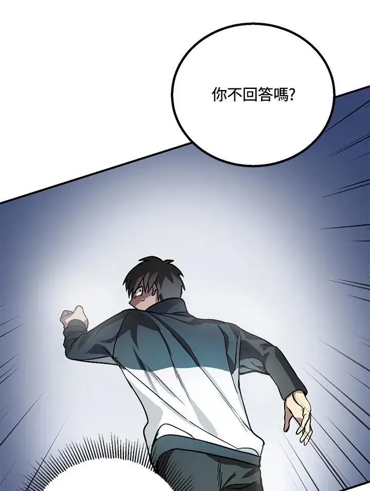 漫画《SSS级自杀猎人》第5话第130张图