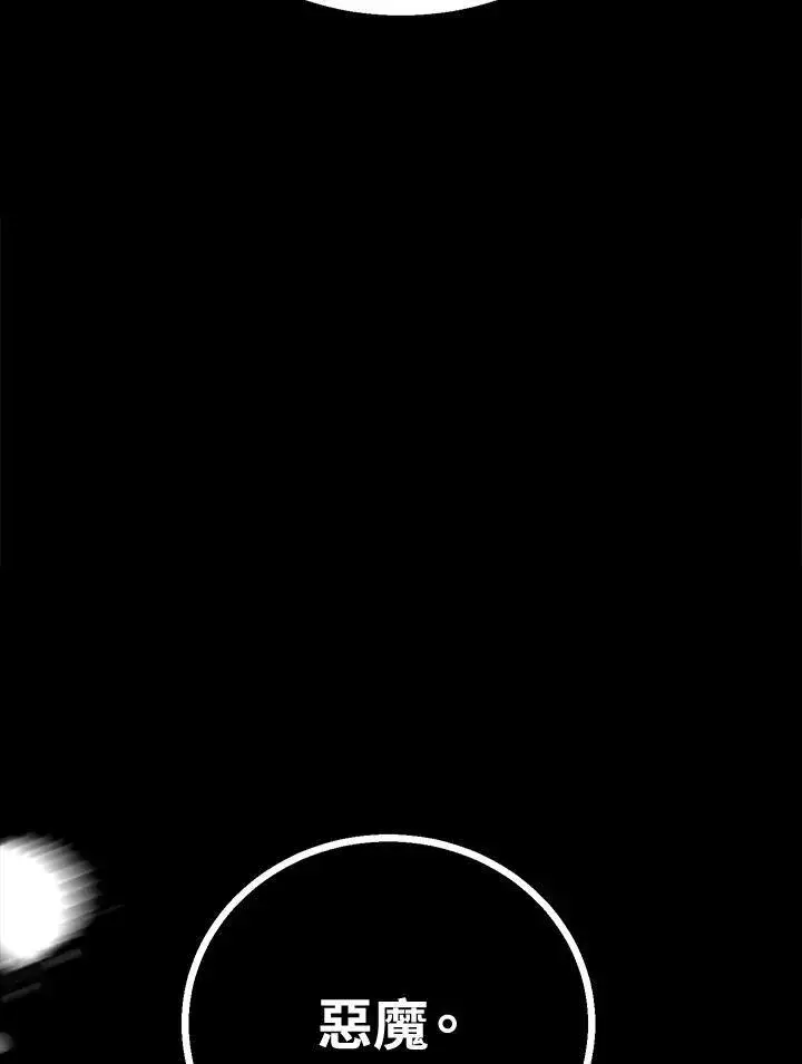 漫画《SSS级自杀猎人》第5话第135张图