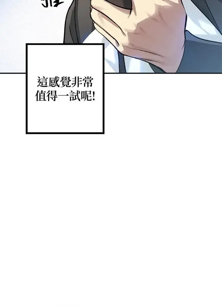 漫画《SSS级自杀猎人》第5话第14张图