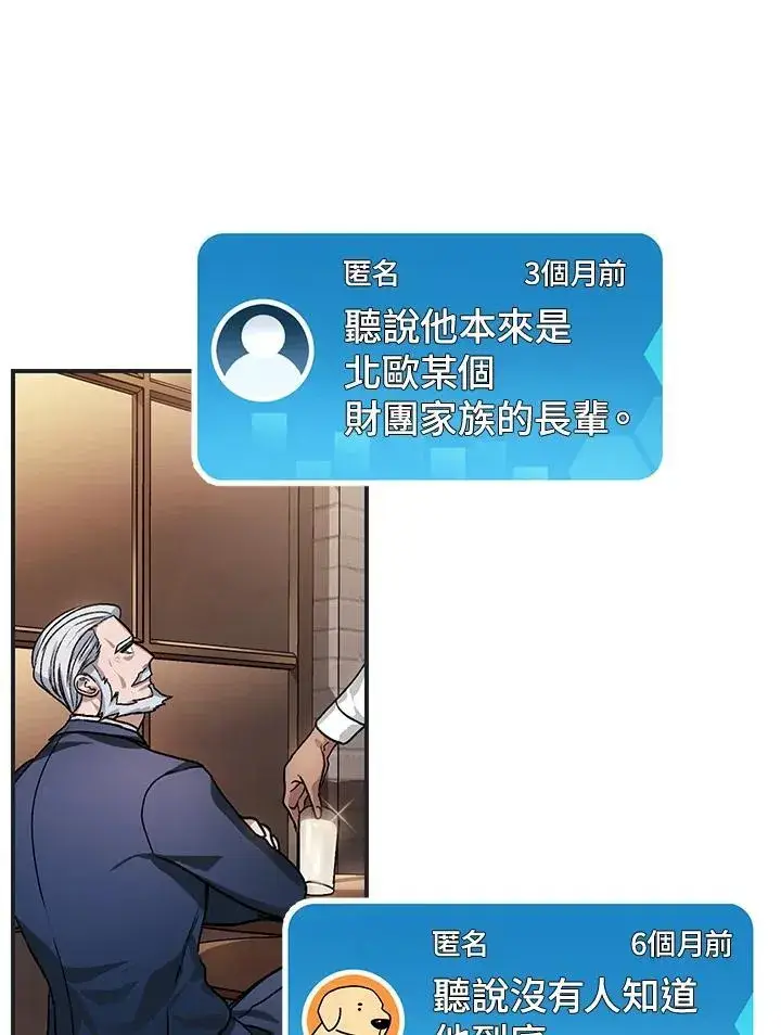 漫画《SSS级自杀猎人》第5话第16张图