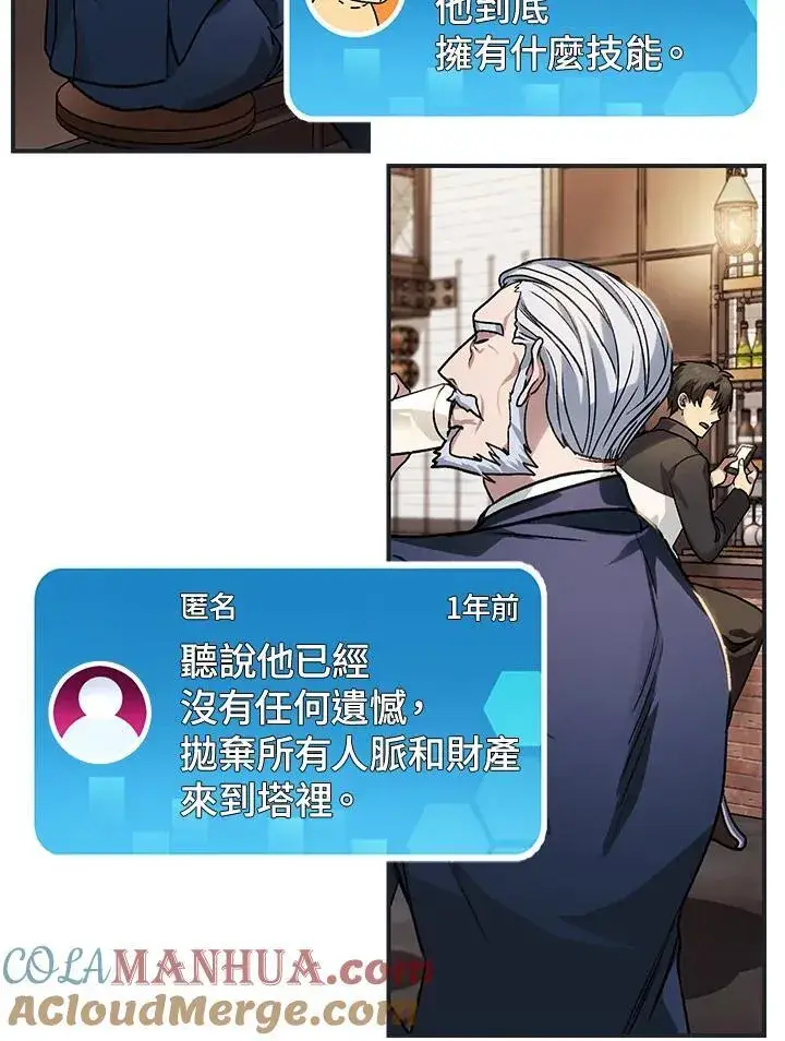 漫画《SSS级自杀猎人》第5话第17张图