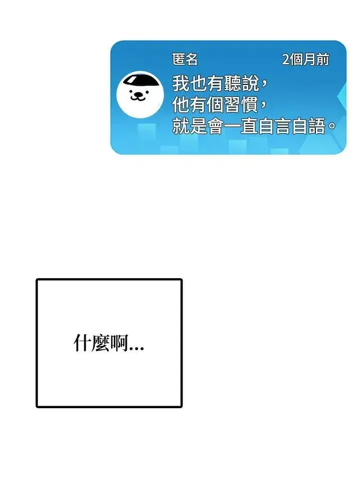 漫画《SSS级自杀猎人》第5话第18张图