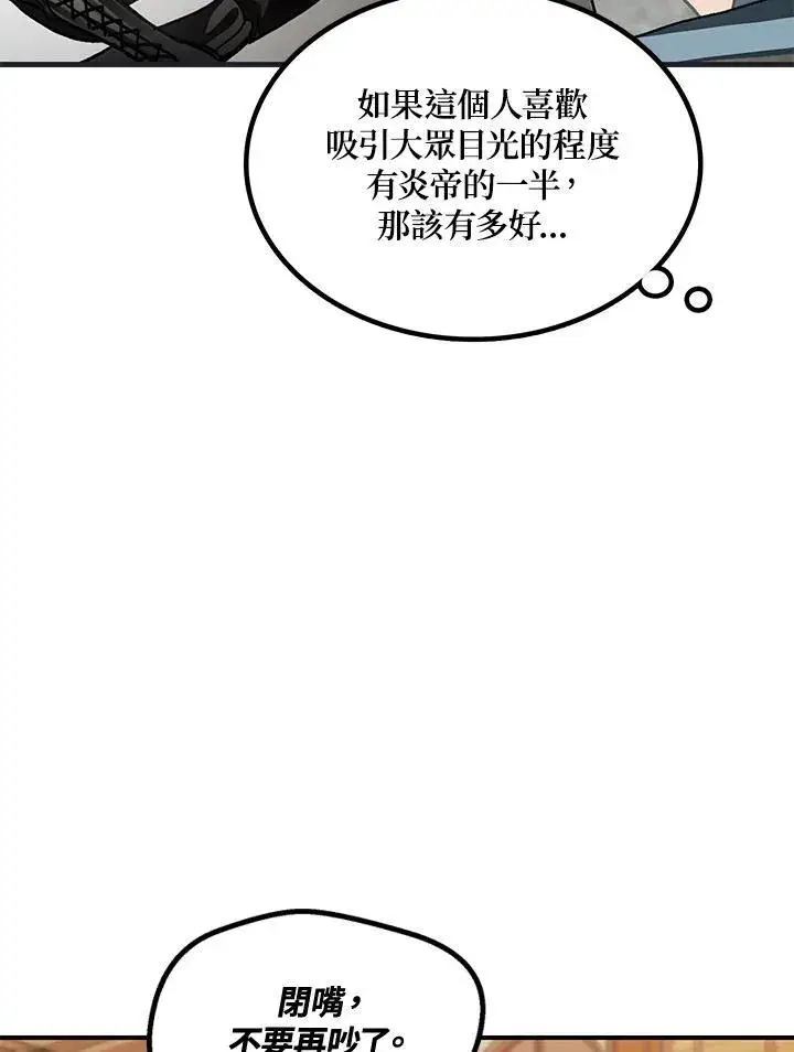 漫画《SSS级自杀猎人》第5话第22张图